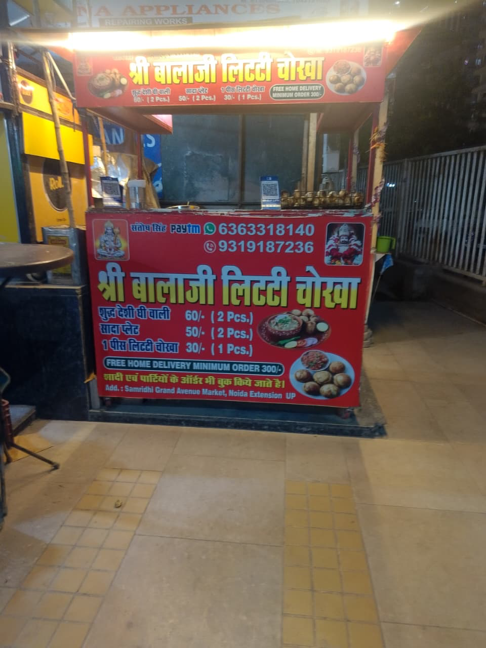 Shree Balaji Litti Chokha storefront in Greater Noida West